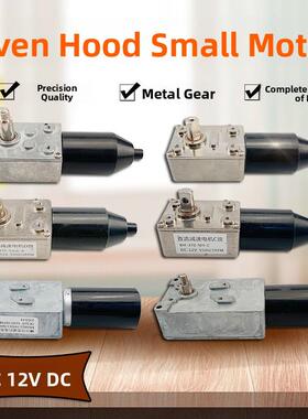 抽吸油烟机配件DC12V直流同步小电机马达面板升降自动开门TK370