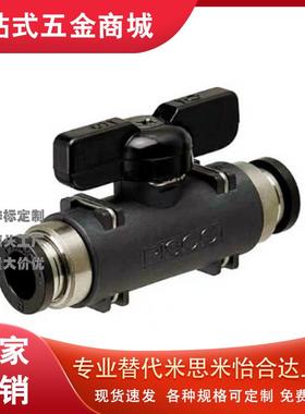 球阀快速型直管接头bvus4双手柄型 BVUSB6/8/10/12米思米快速接头