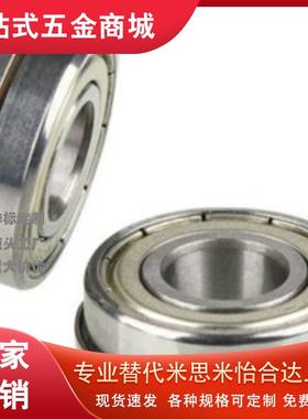 不锈钢带法兰滚珠轴承SFL675ZZ SFL676ZZ SFL678ZZ SFL673ZZ