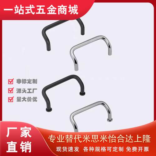 Uhfneaz拉手C-UHFNEA/UHFNB66/88/100/110/120/125/160角型uhfn48