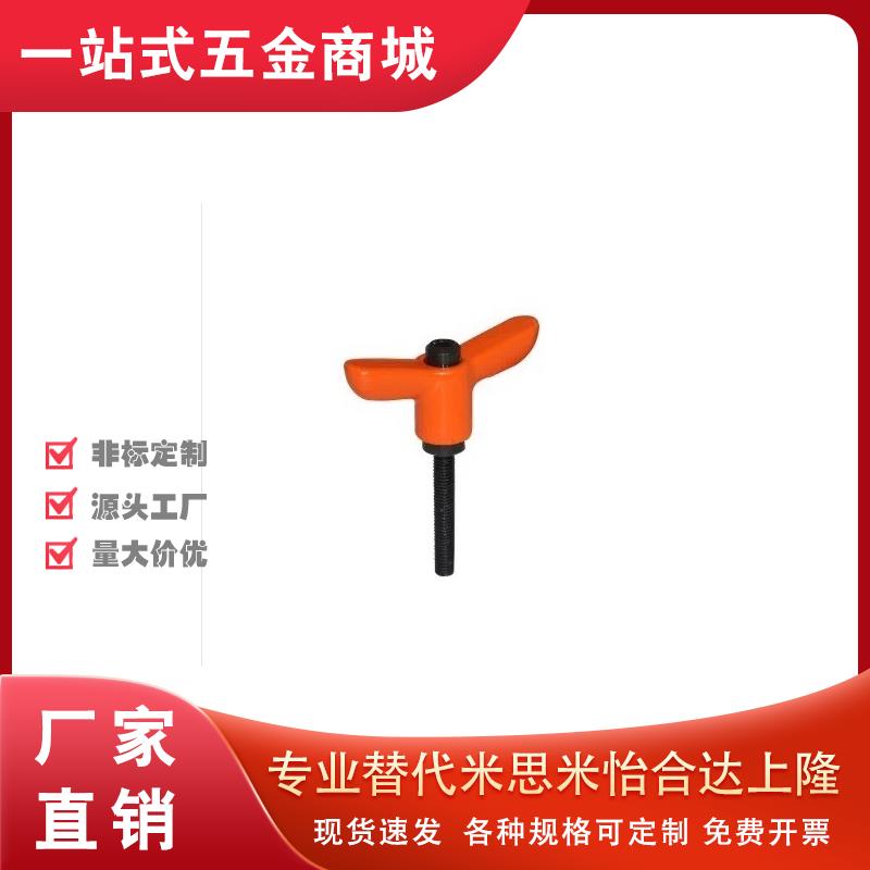 蝶形固定把手C-CLDMCH/CLDFCH32/CLMSCH4/5/6-12/16/20/25-B/M/S