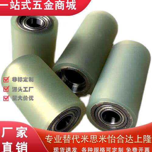 RORLAK50滚轮30/S6U8H32G