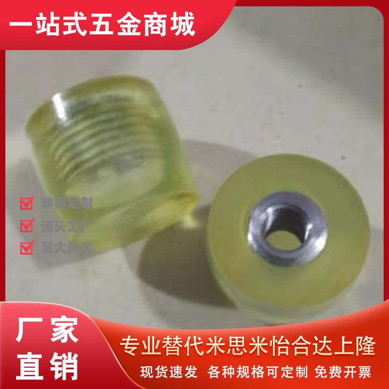 内丝牙热粘聚氨酯防撞头压块内螺纹优力胶减震垫缓冲器橡胶PSHEH8
