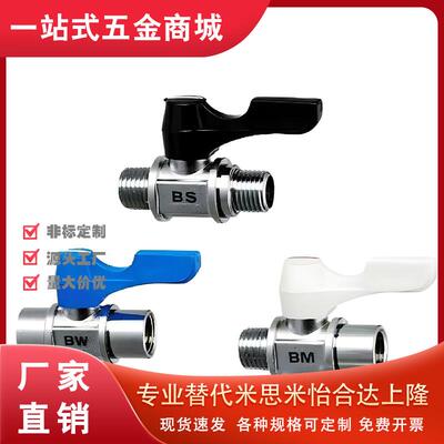 BBRPT11/bbpt/BBPF34/43 BBPTS44F-B W Y BL/BBRPTM33球阀-BBFF22