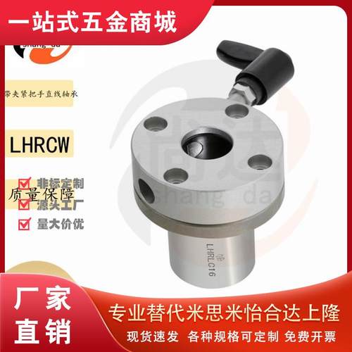 LHRC16,LHRCW20,LHRLC25,LHLCW30 LHRCM带夹紧把手锁紧直线轴承