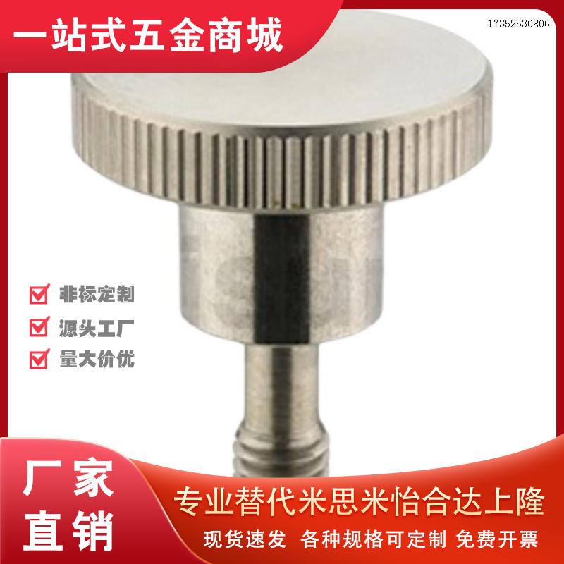 防脱压纹NKB旋钮C-NKOSD3/NOSC4/5/NKOSC6/8-10/15/20/30螺栓NKBD