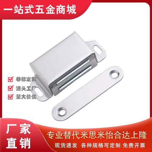 C-MGCE1-MGCEN2/MGCB/MGCBN不锈钢磁吸磁力扣MGCBR门吸碰AKD21-A
