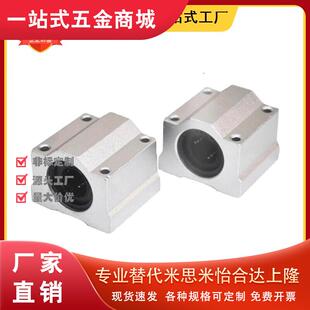 直线轴承固定座组件 SMYC 8 10 12 13 16 20 25 30 35 40 50 L UU
