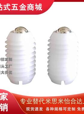 树脂主体型球头柱塞BSZN4/5/6/8/10/12尼龙壳波珠螺丝 塑料定位珠