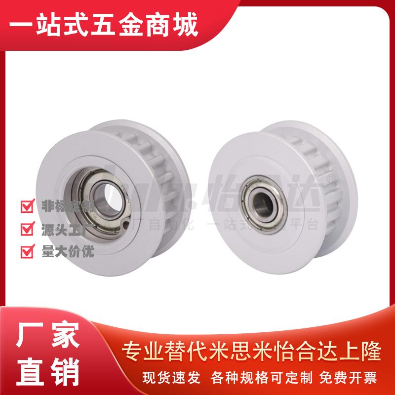 惰轮EVD21-24-S3M060-FC23 S8M200 S8M250 S8M300 EVD21-16-H150