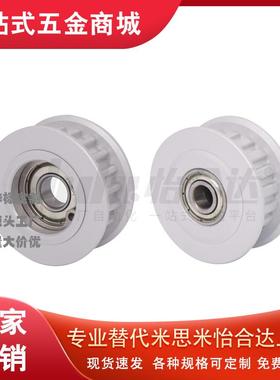 惰轮EVD21-24-S3M060-FC23 S8M200 S8M250 S8M300 EVD21-16-H150