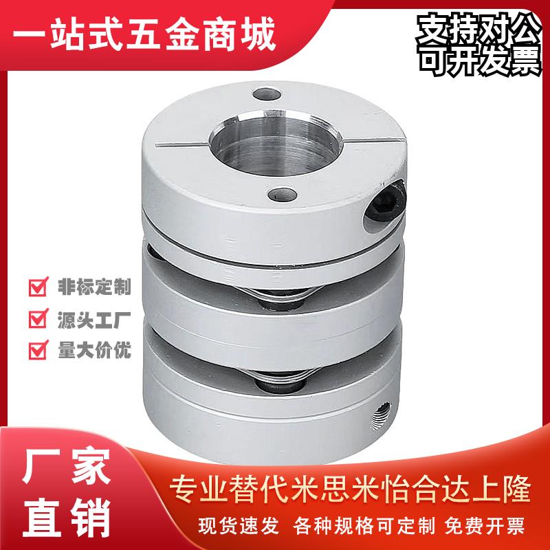 MCSLC32-40-50/25-8-6-10-12-14-15-16-18-20-22联轴器MCSLCWK