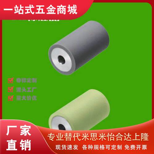 ROLB35包胶M50滚轮UA40-S
