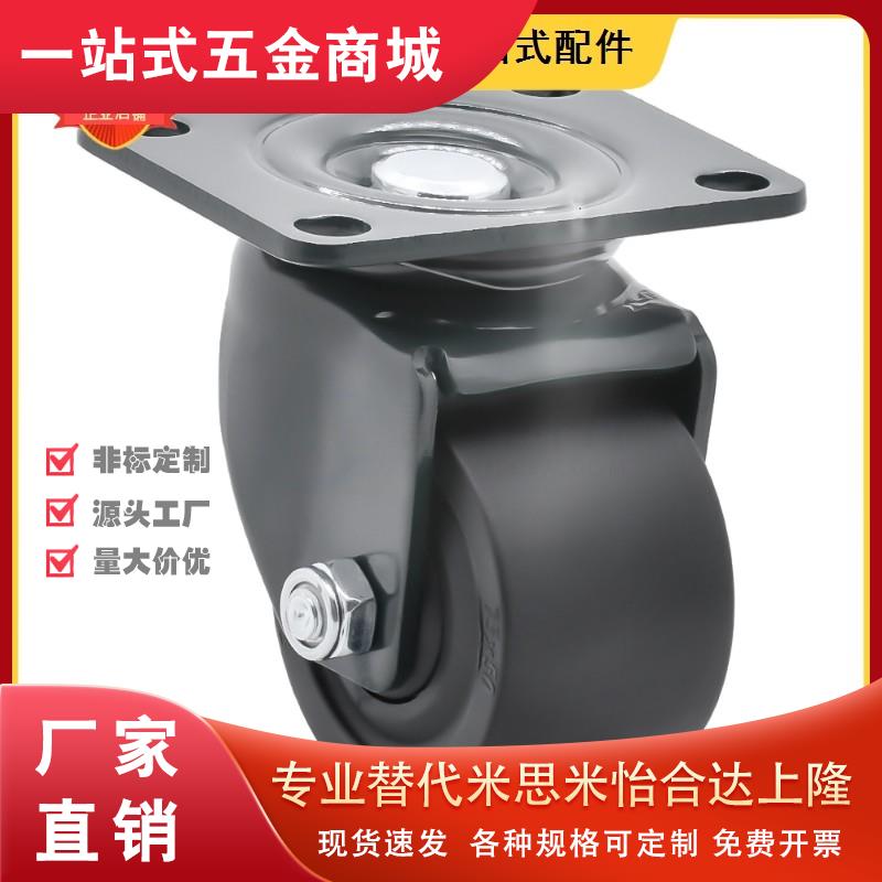 替代怡合达重载脚轮CGK01/CGL01/CGL02-D50/D63/D75/D100尼龙万向