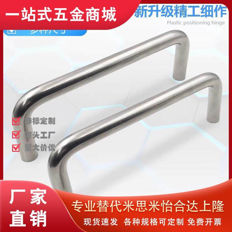 不锈钢拉手LS511-BS55 60 70 82 90 102 122 138生久工业机柜拉手