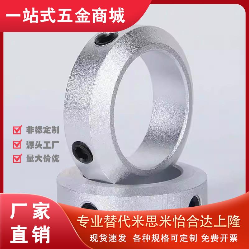 顶丝固定环止动螺丝固定环限位环铝合金止退环紧固挡圈轴承定位环