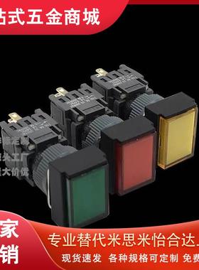 LMM1/LMC1怡和达LAR1米思米 LMR按钮YMP16C-LAC1-U3A3-G/R/Y-AD24