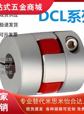 怡和达 DCL01-14/20/30/40-B/R-3/4/5/6/6.35/7/8/9.525/10/11/12