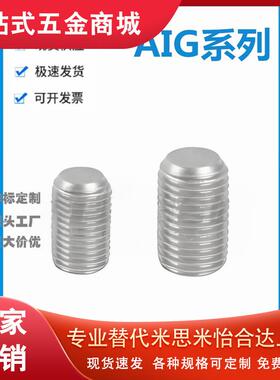 怡和达AIG31-4/5/6/8-6/8/10/12/16型材通用配件紧固部分紧定螺钉