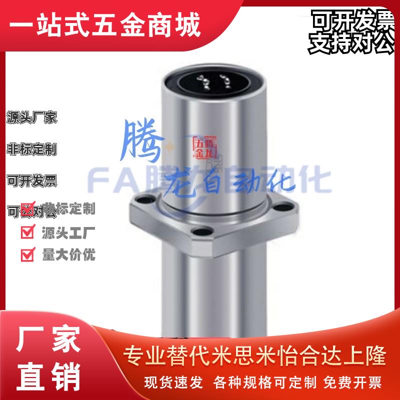 LHMSWF法兰直线轴承LHMSWM/LHMSW6 8 10 12 13 16 20 25 30 35