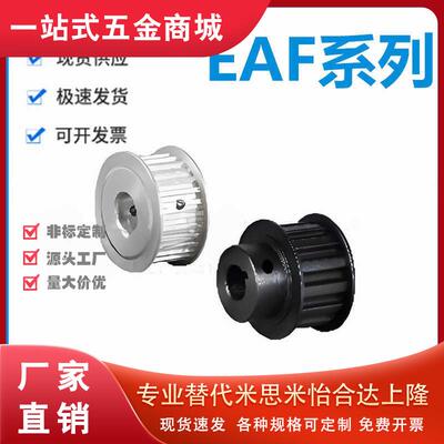 怡和达EAF01/02/03/12/13/21/22/23/31/32/33/42/43/51/52 -XL025