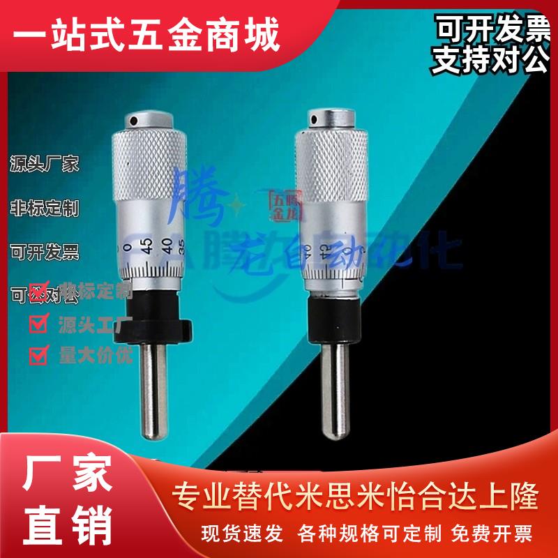 上隆千分尺旋钮微分头CFCC CFCM CFCYCFCR 6 CFCC13 CFCC25CFCC50