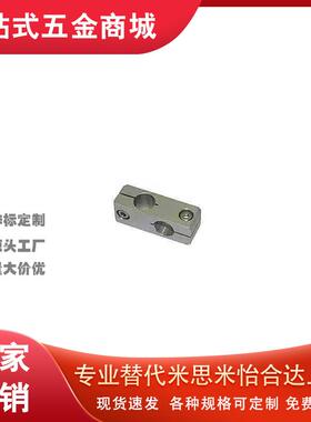 RDC11/02/25/D16/D10/12十字D20固定夹D30/61/RDS01-D15/41/51/21