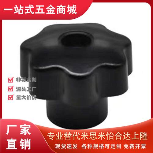 HLG七星m5把手4旋钮HAU36