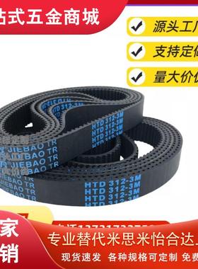 HTBN260/320/340/350S5M-100/S5M-150/S5M-250同步齿形带 皮带