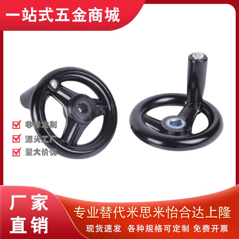 圆轮缘手轮键槽孔型替代款 HAM01-D100/D125/D160/D200/D250/D300