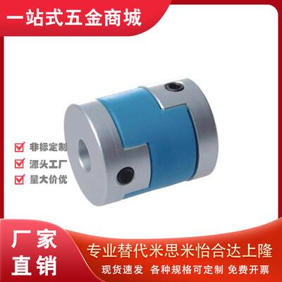 RABKC16 20 25 32 RABC40 RAB50 RABK63联轴器12十字14滑块10/22