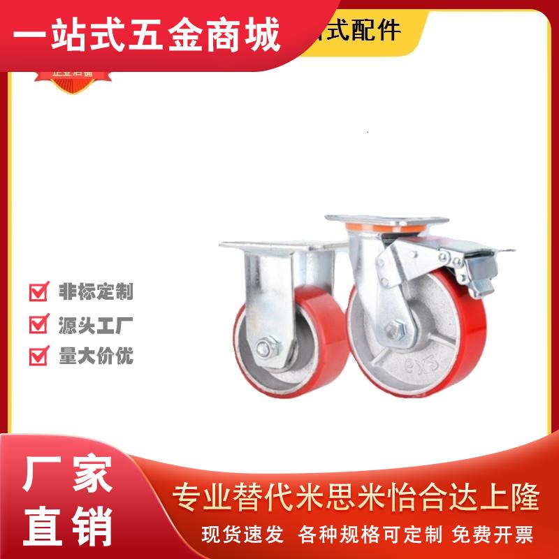 C-CTIK100-U C-CTIJ/CTIS 125 150-U替米思米脚轮万向红色聚氨酯