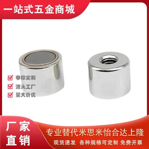 HXF4 HXF5 HXF6 HXF8 HXF10 HXF13 HXF16 HXF20 HXF25 带座磁铁