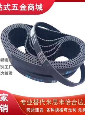 HTBN295/300/305/320/325/340/350/360/370S5M-100 150 250同步带