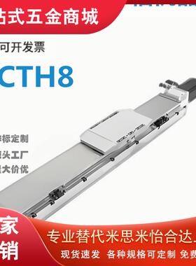 怡和达YCTH8-5 10 20-50 100 150-BC BM BL BR-P Y M T单轴机器人