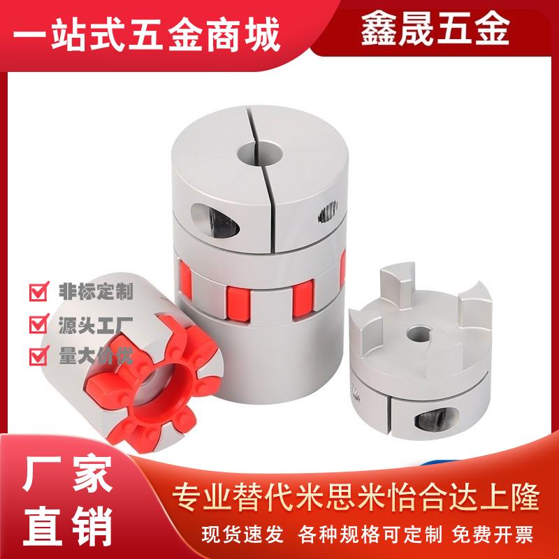 联轴器DEP02 DEP12-D14 D20 D25 D30 D35 D40 D55 D65 D80 DEP01