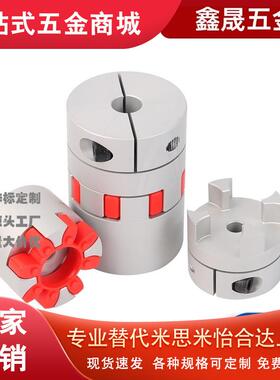 联轴器DEP02 DEP12-D14 D20 D25 D30 D35 D40 D55 D65 D80 DEP01