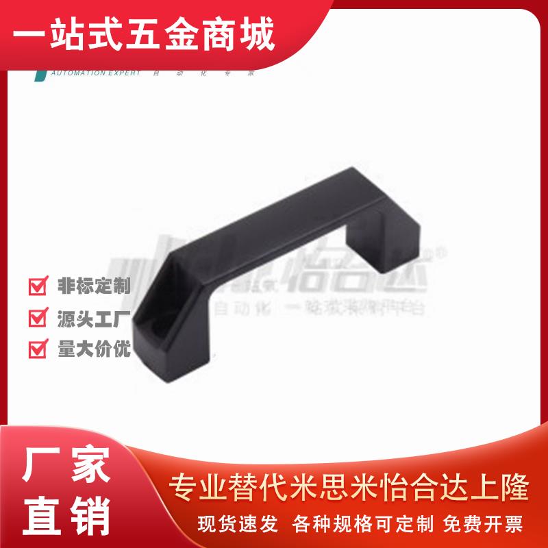 怡合达原装 方形拉手XAP80-L90/120/180 防静电型拉手 外装型