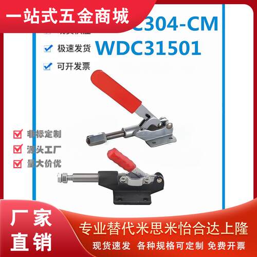 怡和达WDC304-CM WDC31501快速夹钳 推拉压紧式法兰底座200/227kg