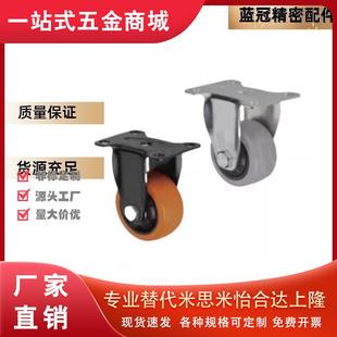 D50 怡合原装 D75 D40 D63 U工业脚轮达 CBK01