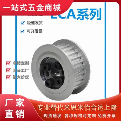 怡和达ECA01/03-XL050-20/21/22/24/25/26 免键梯形齿同步轮 XL型