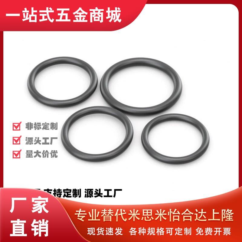 O型圈XTC01-3/4/5/6/7/8/9/10/10A/11/11.2/12/12.5/14/15/16/18