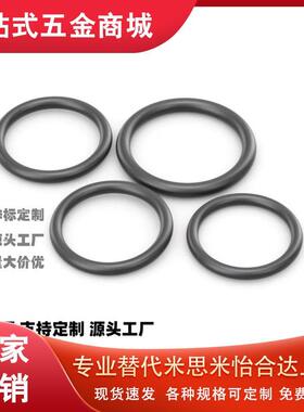 O型圈XTC01-3/4/5/6/7/8/9/10/10A/11/11.2/12/12.5/14/15/16/18