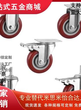 聚氨酯脚轮C-CJLK CJLJ CJLS CJLN CJLNS75/100/125-U万向刹车轮