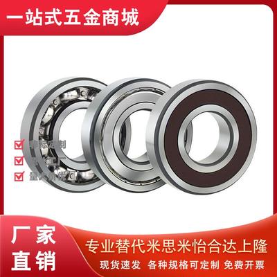 进口深沟球轴承SB686不锈钢696 606 626 636 678 688 698ZZ国产