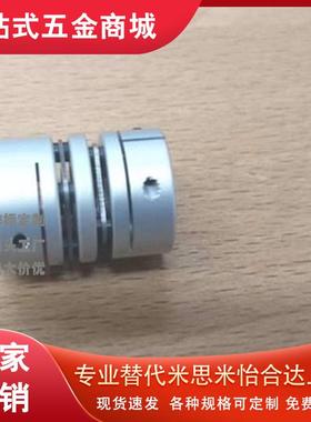 MCSSC25/40/32/CPDT5联轴器C-19SCPS16-21-28-34-6-8-10-12-14/50