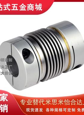 5波纹管CPBC8/10/6联轴器CPFCB-12 D16 D20 D25 D32-D40/15/CPB14