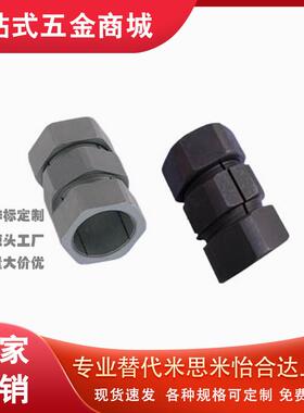 米思米 N形联轴器CPN12/CPN14/CPN30刚性N形免键摩擦型联轴器替代