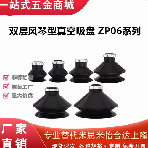 ZP06系列双层风琴型真空