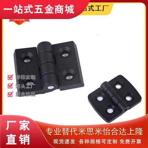树脂蝶型铰链塑料HHPSJA6